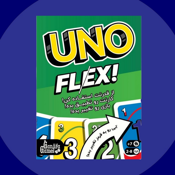 بازی فکری اونو فلکس Uno Flex! - فانی‌لند
